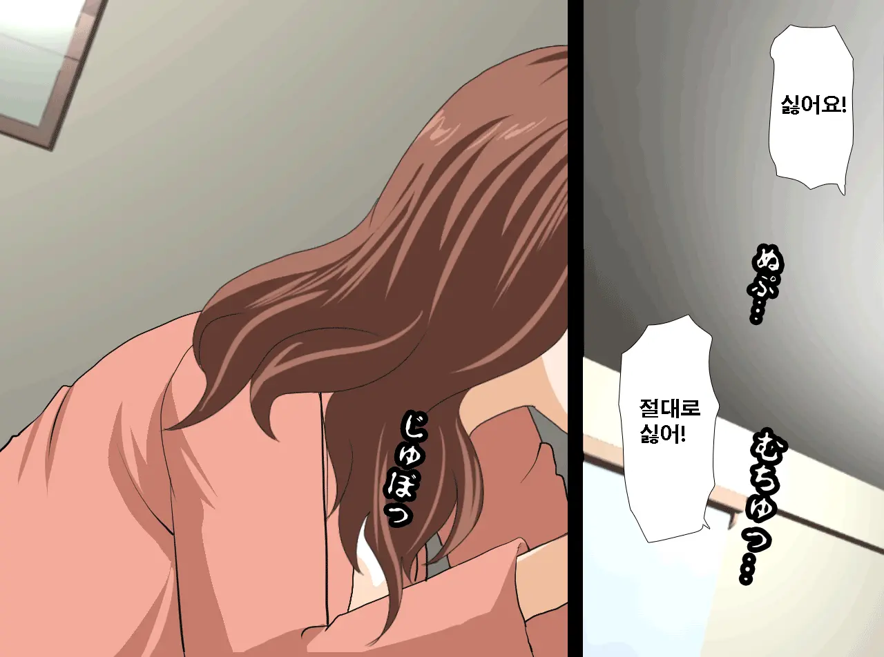 Saimin Seikyouiku 13 | 최면성교육 제13화